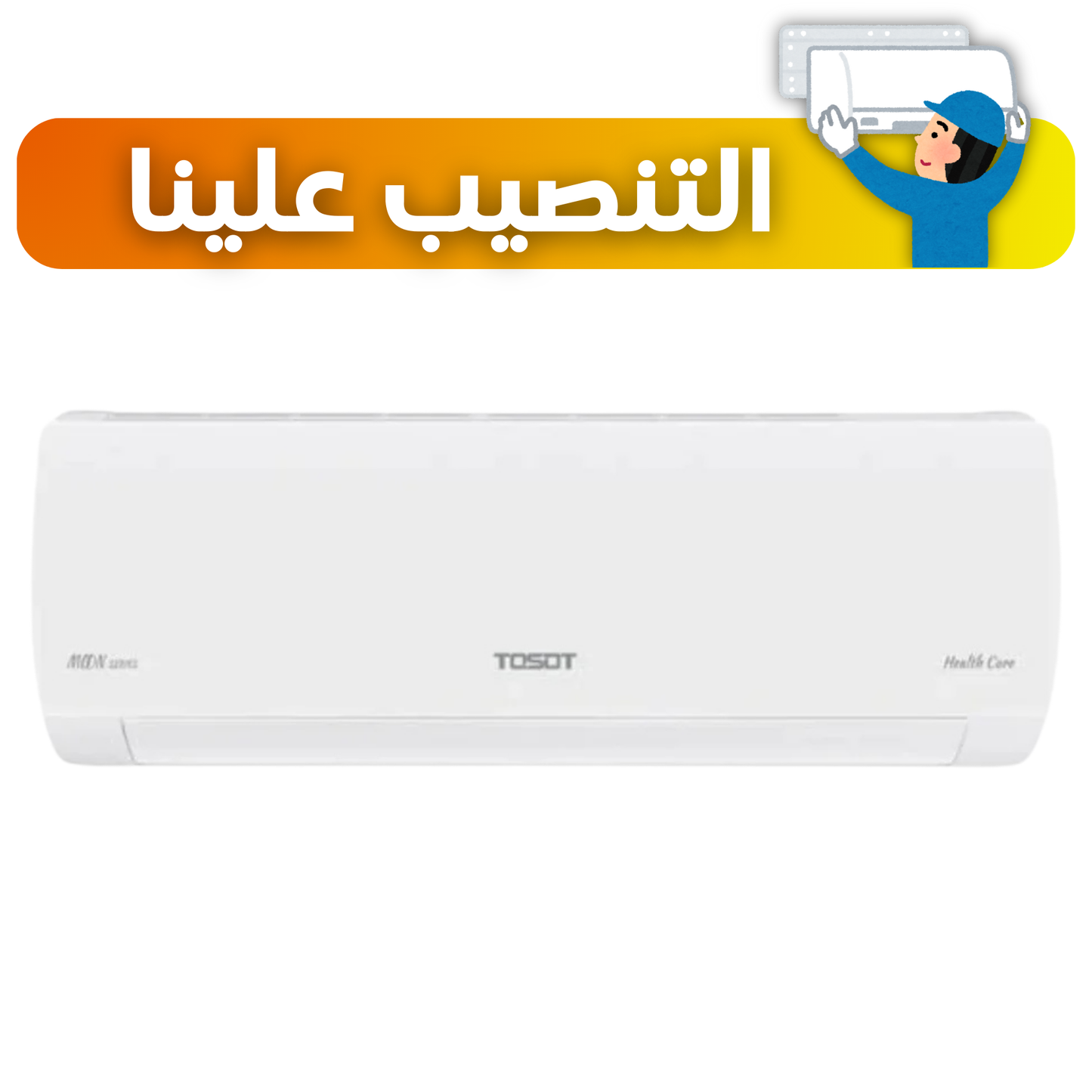 سبلت توسوت 2طن انفيرتر