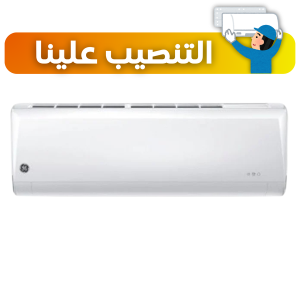 سبلت جنرال الكتريك GE حجم 2 طن انفيرتر تحكم