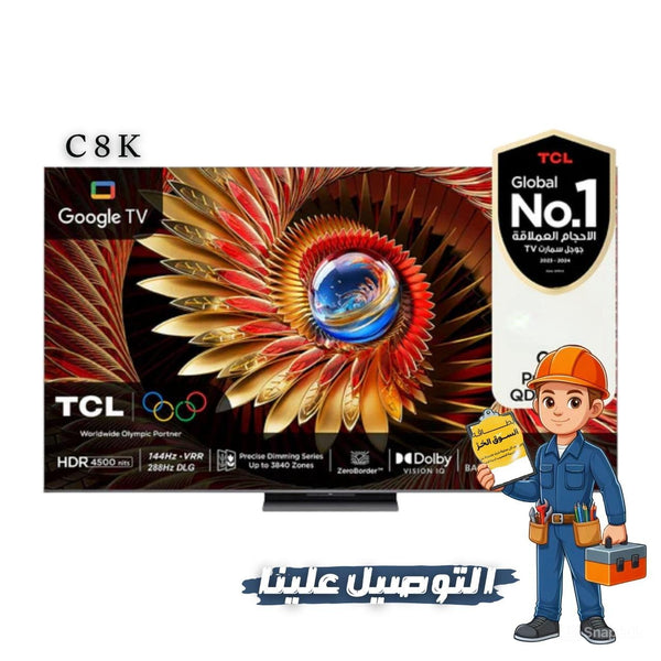 شاشه Tcl حجم 85 Premium QD-Mini LED 4K موديل c8k