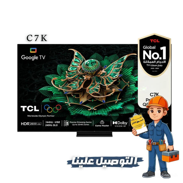 شاشه Tcl حجم 65 " Premium QD-Mini LED 4K 144Hz  موديل c7k