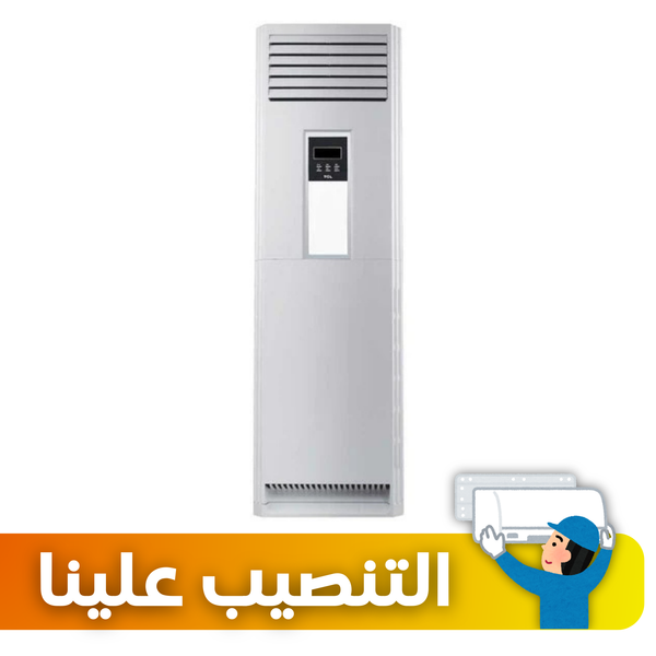 سبلت TCL عامودي حجم 2.5 طن حار بارد ضاغط استوائي T3 موديل TAC-28CHFA/CE