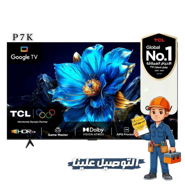 شاشه Tcl حجم 65 QLED 4K موديل p7k